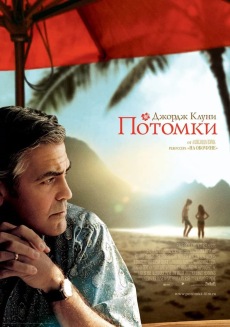Потомки (2012) смотреть онлайн hd Потомки (2012) смотреть онлайн hd