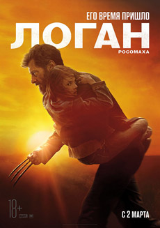 Логан (2017) смотреть онлайн hd Логан (2017) смотреть онлайн hd