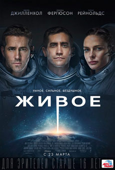 Живое (2017) смотреть онлайн hd Живое (2017) смотреть онлайн hd