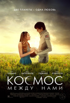 Космос между нами (2017) смотреть онлайн hd Космос между нами (2017) смотреть онлайн hd