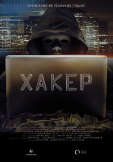 Хакер (2016) смотреть онлайн hd Хакер (2016) смотреть онлайн hd