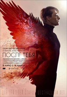 После тебя (2017) смотреть онлайн hd После тебя (2017) смотреть онлайн hd