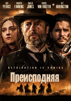 Преисподняя (2017) смотреть онлайн hd Преисподняя (2017) смотреть онлайн hd