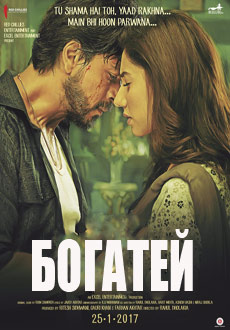 Богатей (2017) смотреть онлайн hd Богатей (2017) смотреть онлайн hd