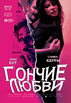 Гончие любви (2016) смотреть онлайн hd Гончие любви (2016) смотреть онлайн hd
