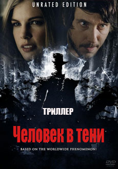 Человек в тени (2017) смотреть онлайн hd Человек в тени (2017) смотреть онлайн hd