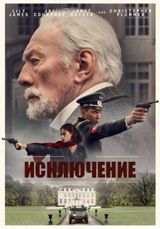 Исключение (2016) смотреть онлайн hd Исключение (2016) смотреть онлайн hd