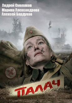 Палач (2015) смотреть онлайн hd Палач (2015) смотреть онлайн hd