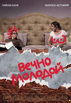 Вечно молодой (2017) смотреть онлайн hd Вечно молодой (2017) смотреть онлайн hd