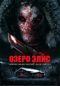 Озеро Элис (2017) смотреть онлайн hd Озеро Элис (2017) смотреть онлайн hd