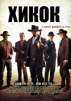 Хикок (2017) смотреть онлайн hd Хикок (2017) смотреть онлайн hd