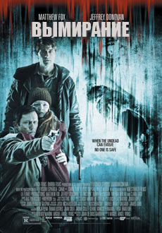 Вымирание (2015) смотреть онлайн hd Вымирание (2015) смотреть онлайн hd