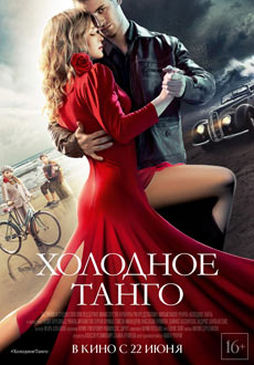 Холодное танго (2017) смотреть онлайн hd Холодное танго (2017) смотреть онлайн hd