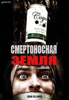 Смертоносная земля (2016) смотреть онлайн hd