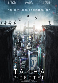 Тайна 7 сестер (2017) смотреть онлайн hd Тайна 7 сестер (2017) смотреть онлайн hd