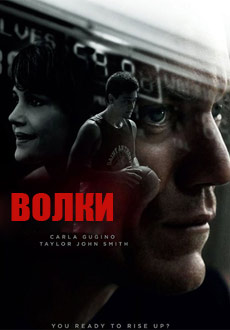Волки (2016) смотреть онлайн hd Волки (2016) смотреть онлайн hd