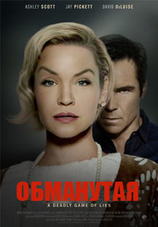 Обманутая (2017) смотреть онлайн hd Обманутая (2017) смотреть онлайн hd