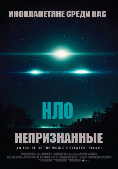 Непризнанные (2017) смотреть онлайн hd Непризнанные (2017) смотреть онлайн hd