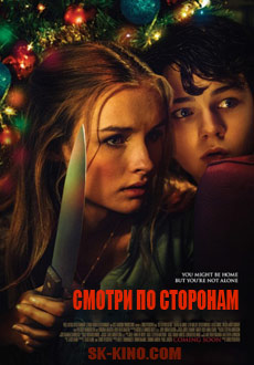 Смотри по сторонам (2016) смотреть онлайн hd Смотри по сторонам (2016) смотреть онлайн hd