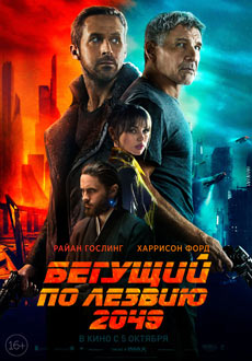 Бегущий по лезвию 2049 (2017) смотреть онлайн hd Бегущий по лезвию 2049 (2017) смотреть онлайн hd