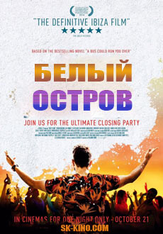 Белый остров (2016) смотреть онлайн hd Белый остров (2016) смотреть онлайн hd