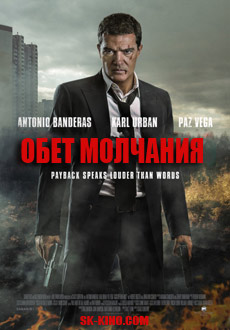Обет молчания (2017) смотреть онлайн hd Обет молчания (2017) смотреть онлайн hd