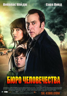 Бюро человечества (2017) смотреть онлайн hd Бюро человечества (2017) смотреть онлайн hd