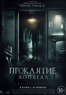 Проклятие Хопвелл (2017) смотреть онлайн hd Проклятие Хопвелл (2017) смотреть онлайн hd