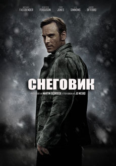 Снеговик (2017)