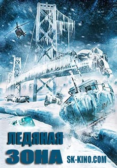 Ледяная зона (2017) смотреть онлайн hd Ледяная зона (2017) смотреть онлайн hd