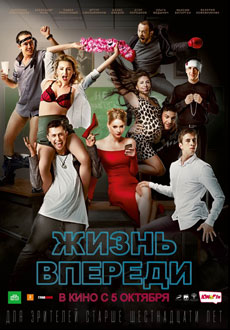Жизнь впереди (2017) смотреть онлайн hd Жизнь впереди (2017) смотреть онлайн hd