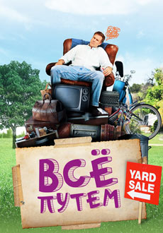 Все путем (2010) смотреть онлайн hd Все путем (2010) смотреть онлайн hd
