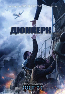 Дюнкерк (2017) смотреть онлайн hd Дюнкерк (2017) смотреть онлайн hd