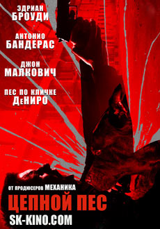 Цепной пёс (2017) смотреть онлайн hd Цепной пёс (2017) смотреть онлайн hd