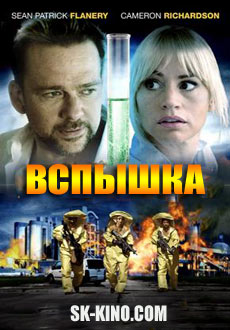 Вспышка (2017) смотреть онлайн hd Вспышка (2017) смотреть онлайн hd