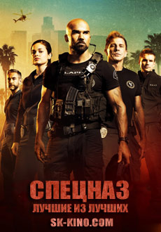 Спецназ (2017)