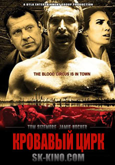 Кровавый цирк (2017) смотреть онлайн hd Кровавый цирк (2017) смотреть онлайн hd