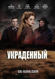 Украденный (2017) смотреть онлайн hd Украденный (2017) смотреть онлайн hd