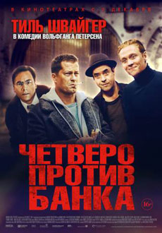 Четверо против банка (2017) смотреть онлайн hd Четверо против банка (2017) смотреть онлайн hd