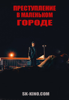 Преступление в маленьком городе (2017) смотреть онлайн hd Преступление в маленьком городе (2017) смотреть онлайн hd