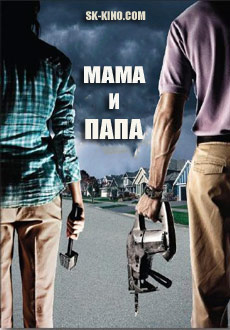 Мама и папа (2017) смотреть онлайн hd Мама и папа (2017) смотреть онлайн hd