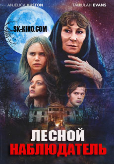 Лесной наблюдатель (2017) смотреть онлайн hd Лесной наблюдатель (2017) смотреть онлайн hd