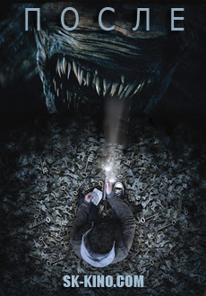 После (2012) смотреть онлайн hd После (2012) смотреть онлайн hd