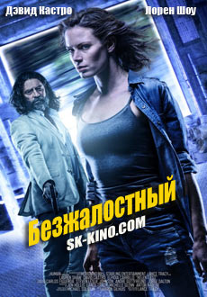Безжалостный (2018) смотреть онлайн hd Безжалостный (2018) смотреть онлайн hd
