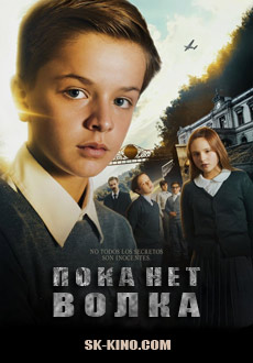 Пока нет волка (2017) смотреть онлайн hd Пока нет волка (2017) смотреть онлайн hd