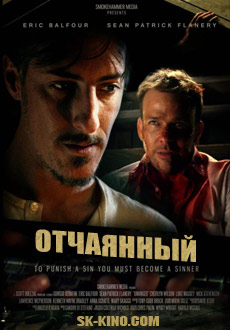 Отчаянный (2017) смотреть онлайн hd Отчаянный (2017) смотреть онлайн hd