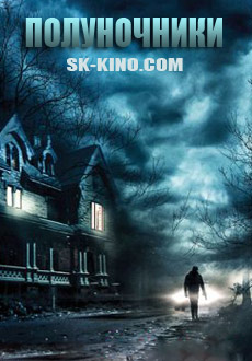 Полуночники (2018) смотреть онлайн hd Полуночники (2018) смотреть онлайн hd