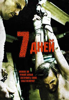 7 дней (2010) смотреть онлайн hd 7 дней (2010) смотреть онлайн hd