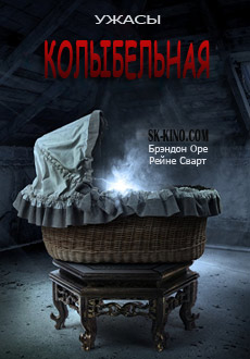 Колыбельная (2018) смотреть онлайн hd Колыбельная (2018) смотреть онлайн hd