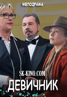 Девичник (2018) смотреть онлайн hd Девичник (2018) смотреть онлайн hd